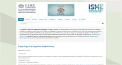 Desktop Screenshot of eeme.gr