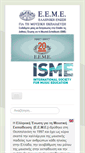 Mobile Screenshot of eeme.gr